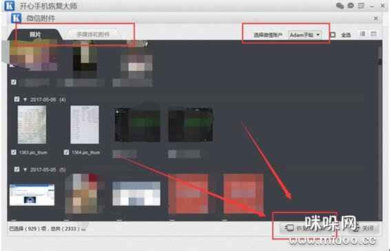 微信查找聊天文件没有了,怎么回事