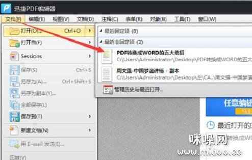 如何删除PDF文档中的其中一页或指定页面