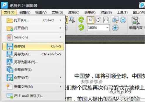 如何删除PDF文档中的其中一页或指定页面