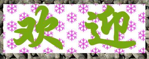 []*Ӵ֣ps̳̣