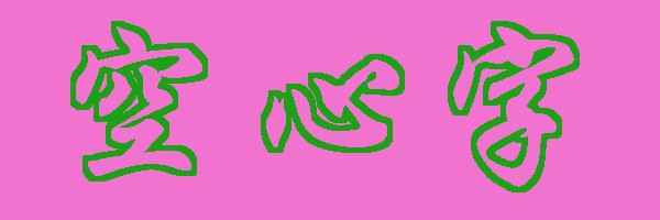 []*֣ps̳̣