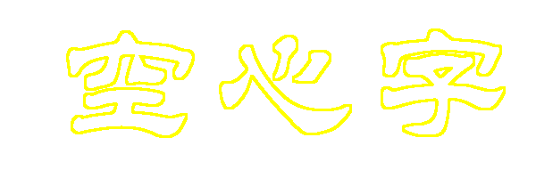 []*֣ps̳̣