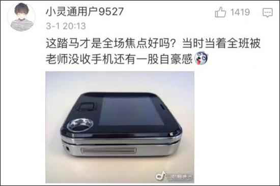 当年用这些手机的都是班里焦点 blingbling那种