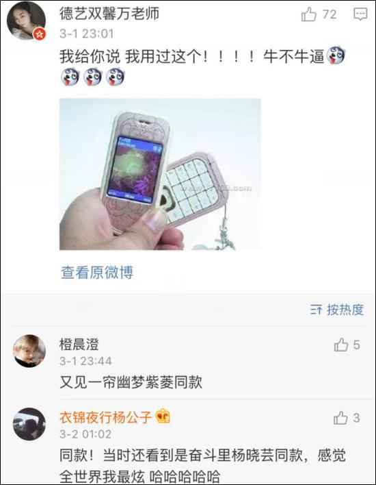 当年用这些手机的都是班里焦点 blingbling那种